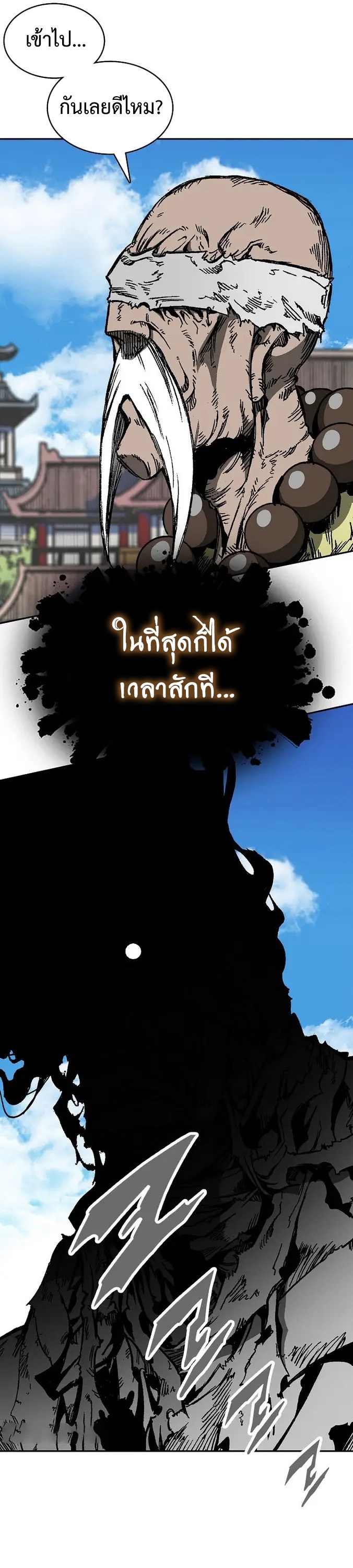 อ่านมังงะ Memoir Of The King Of War ตอนที่ 150/54.jpg