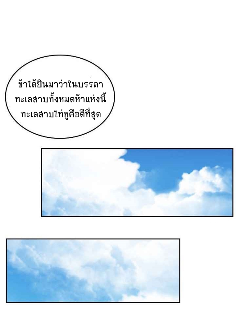 อ่านมังงะ Memoir Of The King Of War ตอนที่ 69/54.jpg