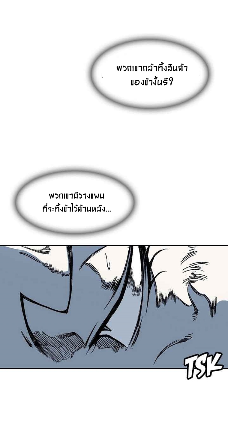 อ่านมังงะ Memoir Of The King Of War ตอนที่ 57/54.jpg