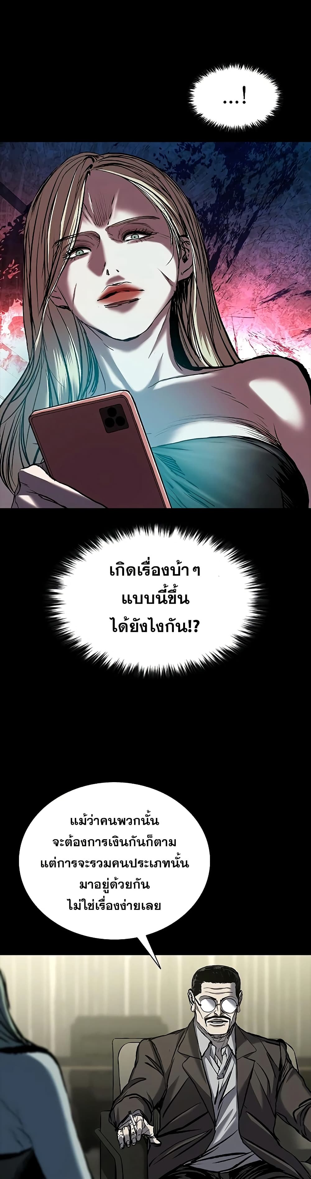 อ่านมังงะ Castle 2 Pinnacle ตอนที่ 69/54.jpg