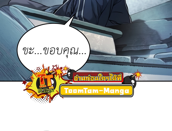 อ่านมังงะ Oh! Dangun ตอนที่ 39/54.jpg