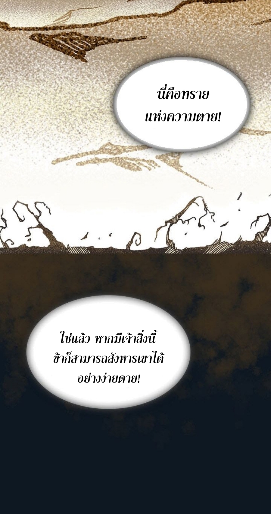 อ่านมังงะ Memoir Of The King Of War ตอนที่ 88/54.jpg