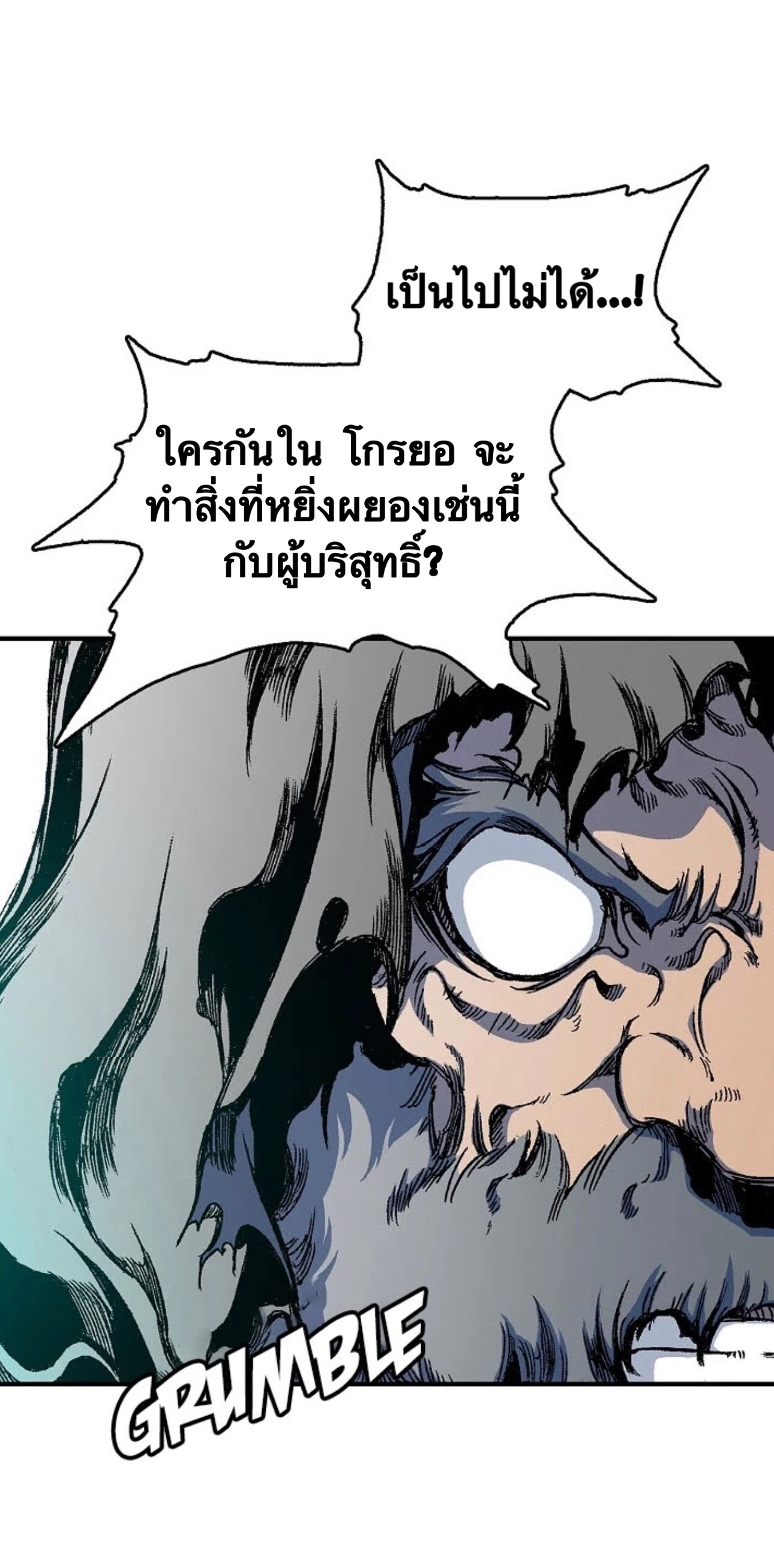 อ่านมังงะ Memoir Of The King Of War ตอนที่ 9/54.jpg