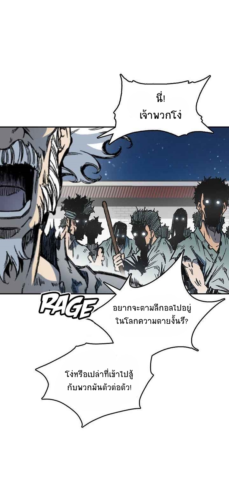 อ่านมังงะ Memoir Of The King Of War ตอนที่ 58/55.jpg