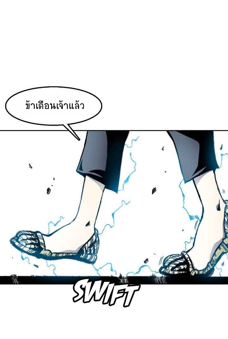 อ่านมังงะ Memoir Of The King Of War ตอนที่ 32/55.jpg