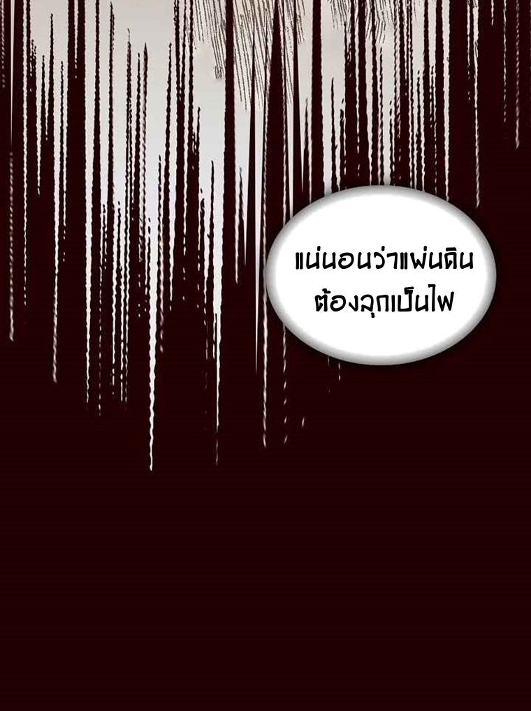 อ่านมังงะ Memoir Of The King Of War ตอนที่ 68/55.jpg