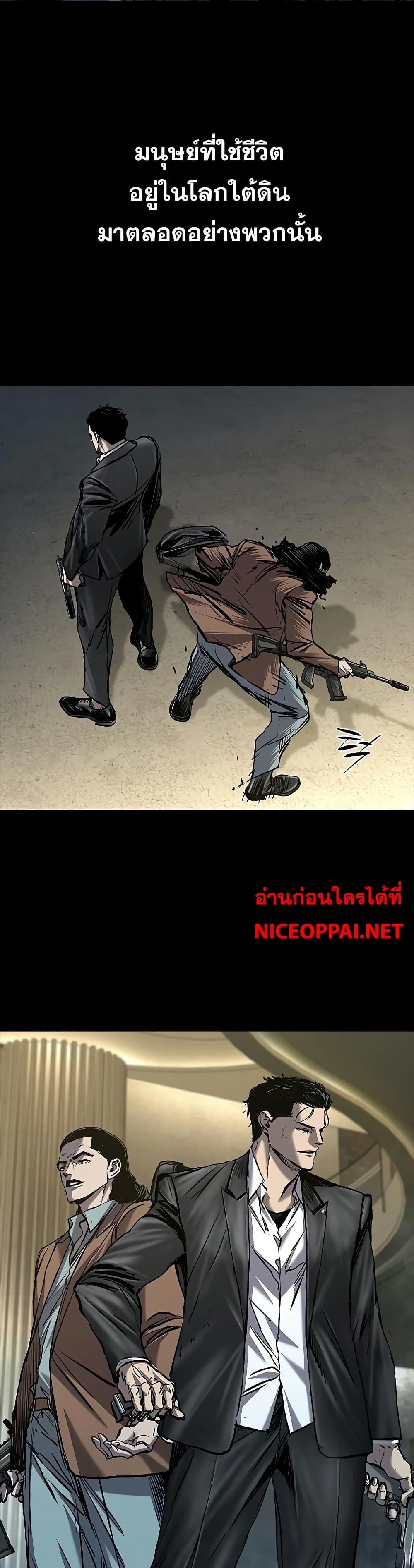 อ่านมังงะ Castle 2 Pinnacle ตอนที่ 69/55.jpg