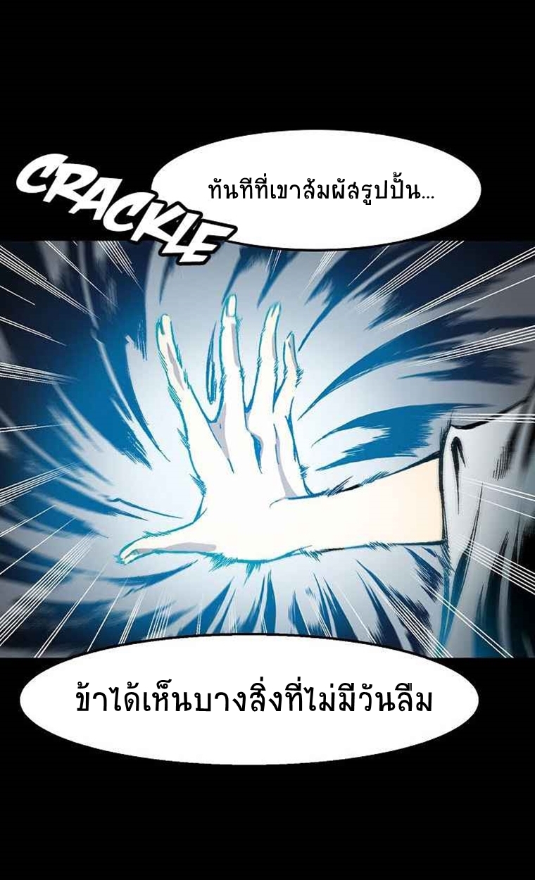 อ่านมังงะ Memoir Of The King Of War ตอนที่ 27/55.jpg