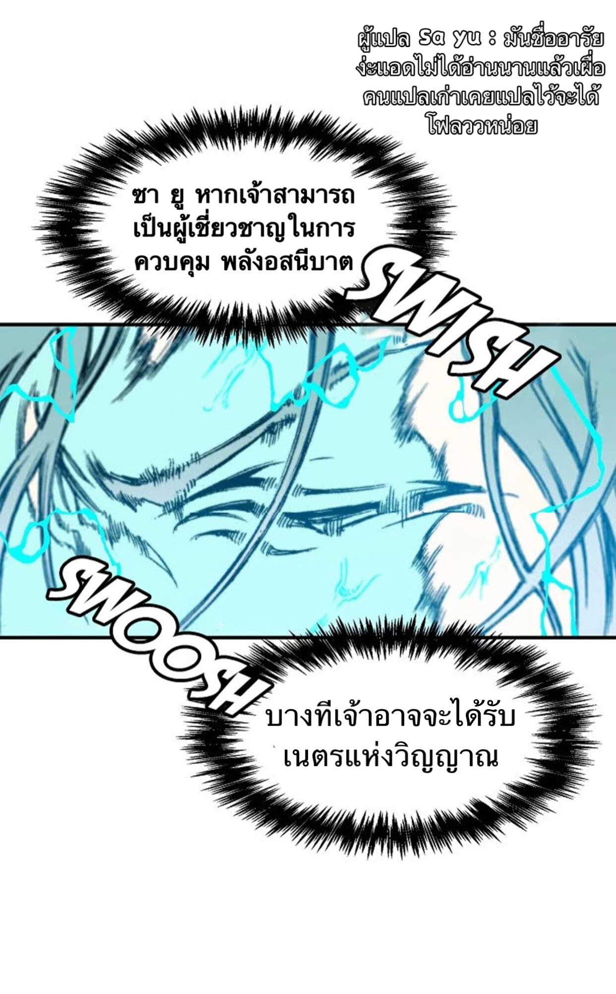 อ่านมังงะ Memoir Of The King Of War ตอนที่ 10/55.jpg