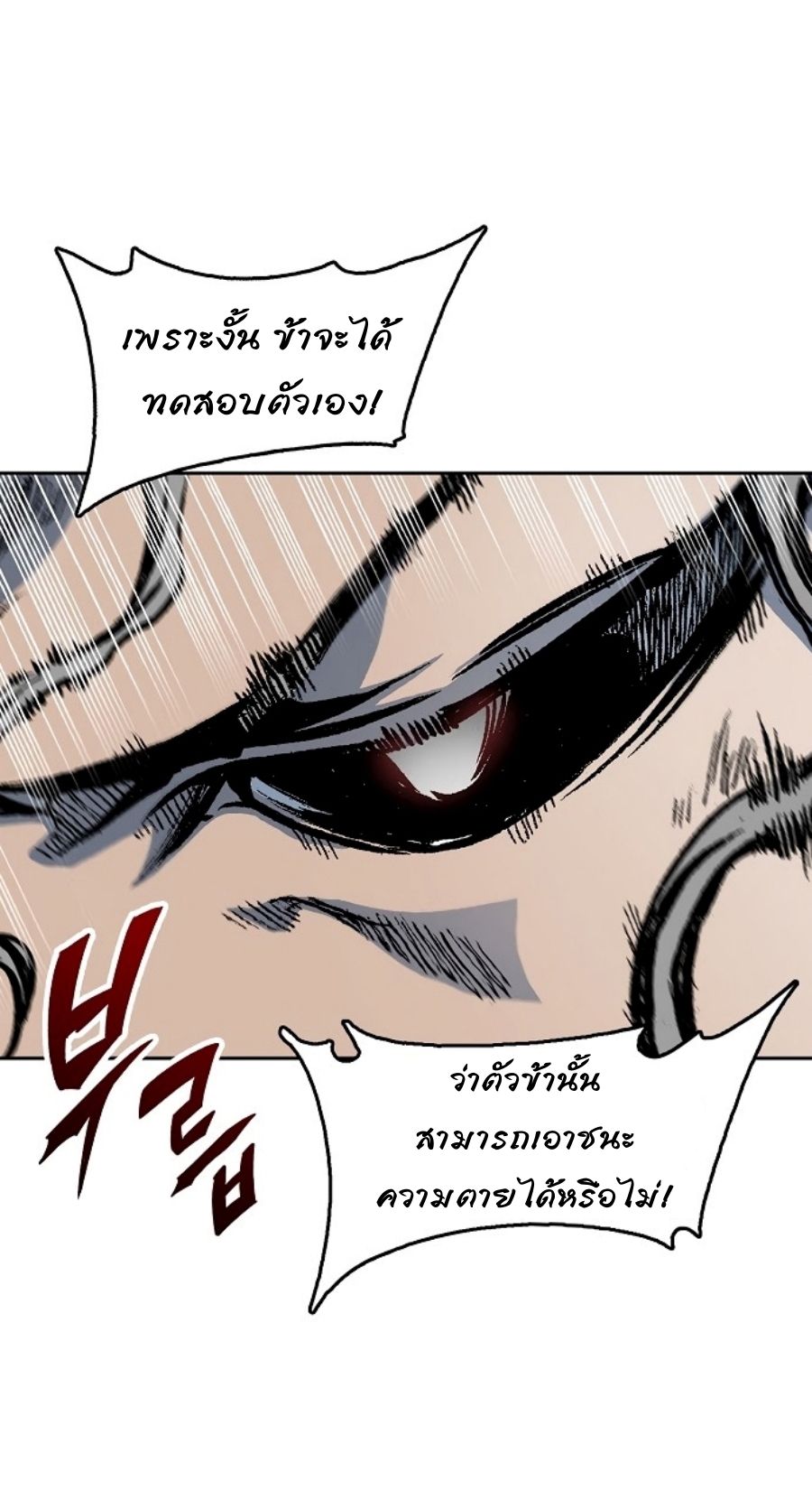 อ่านมังงะ Memoir Of The King Of War ตอนที่ 99/55.jpg