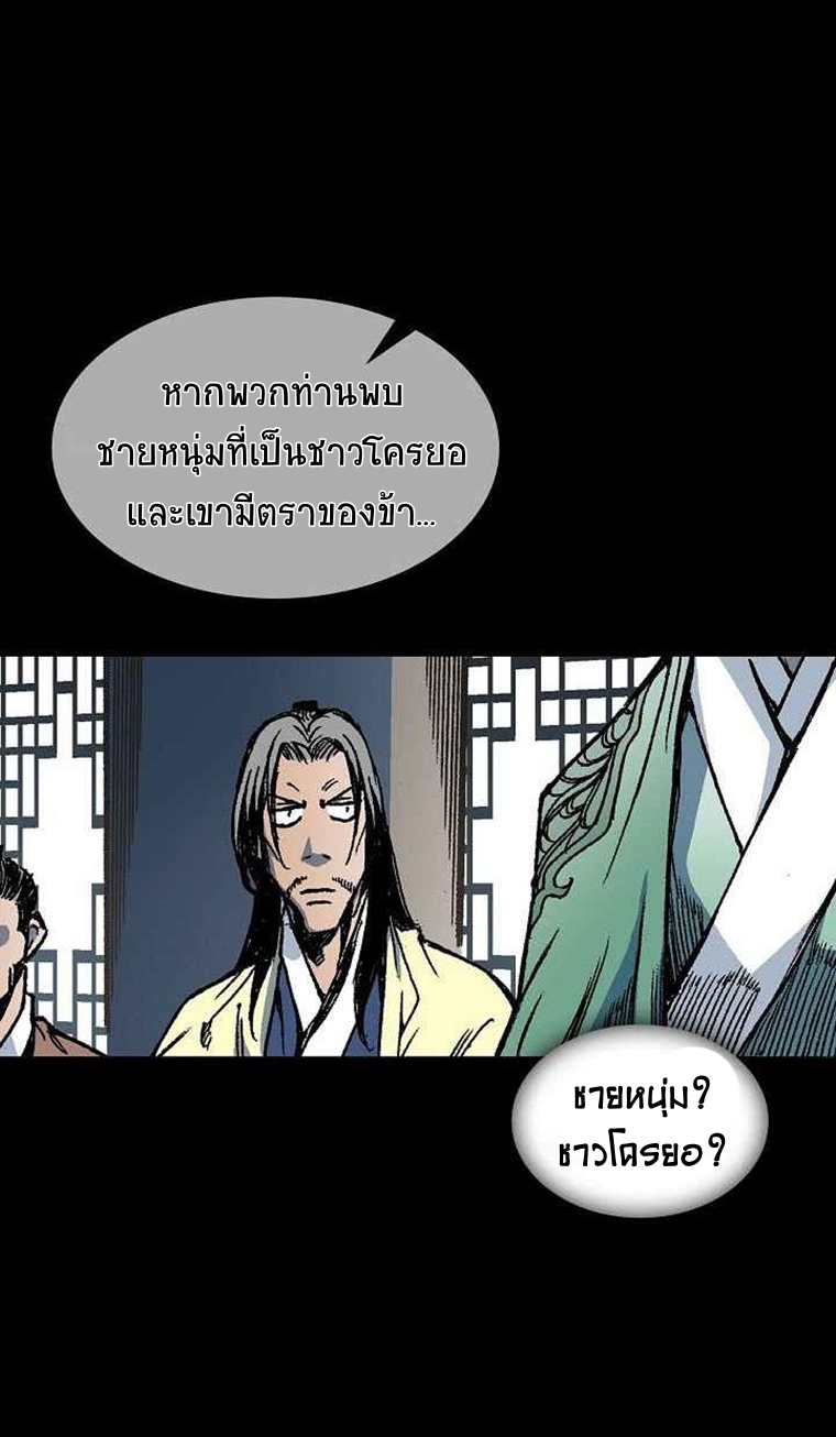 อ่านมังงะ Memoir Of The King Of War ตอนที่ 69/5.jpg