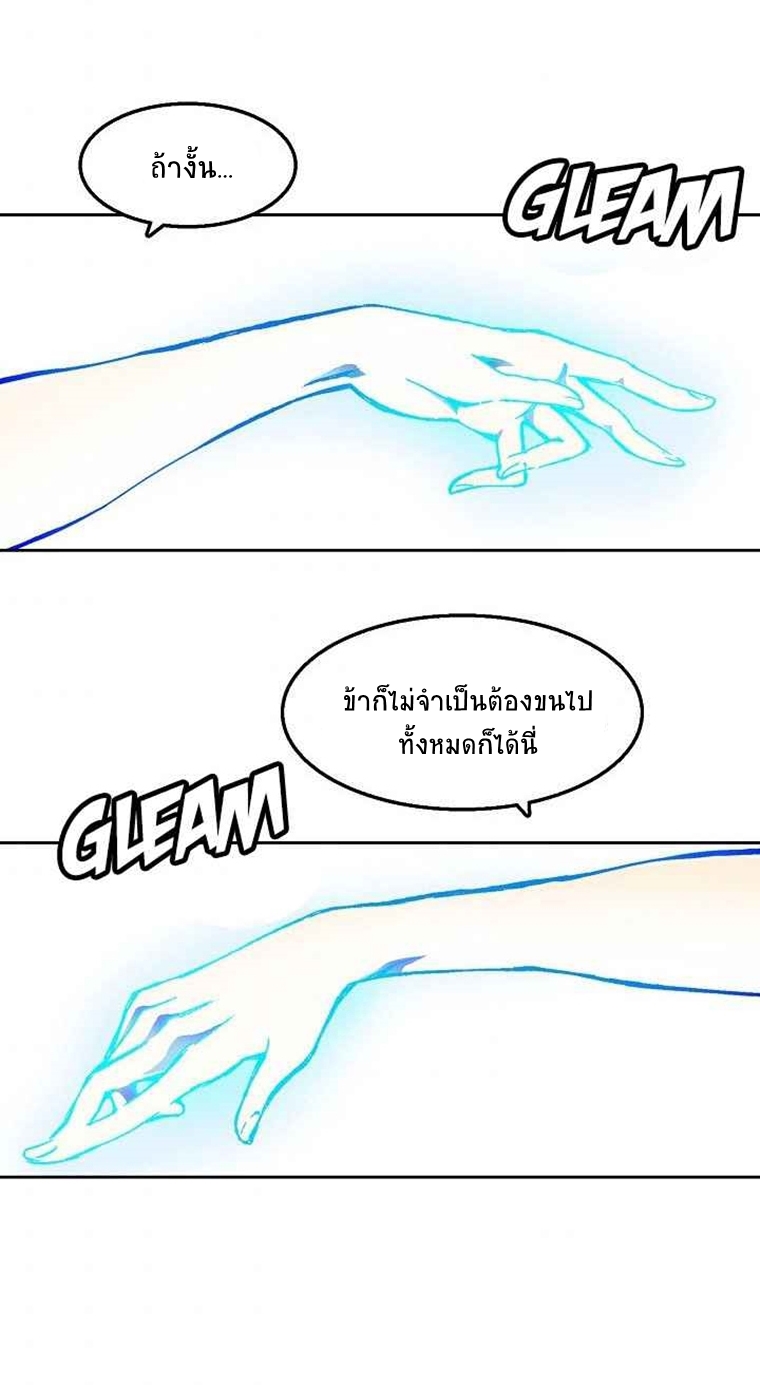 อ่านมังงะ Memoir Of The King Of War ตอนที่ 22/55.jpg