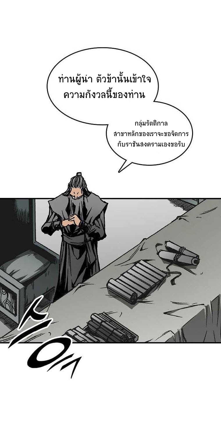 อ่านมังงะ Memoir Of The King Of War ตอนที่ 70/5.jpg