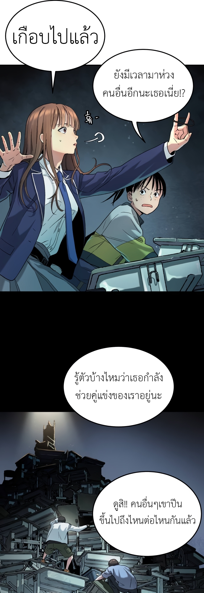 อ่านมังงะ Oh! Dangun ตอนที่ 39/55.jpg