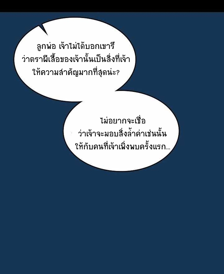 อ่านมังงะ Memoir Of The King Of War ตอนที่ 71/55.jpg