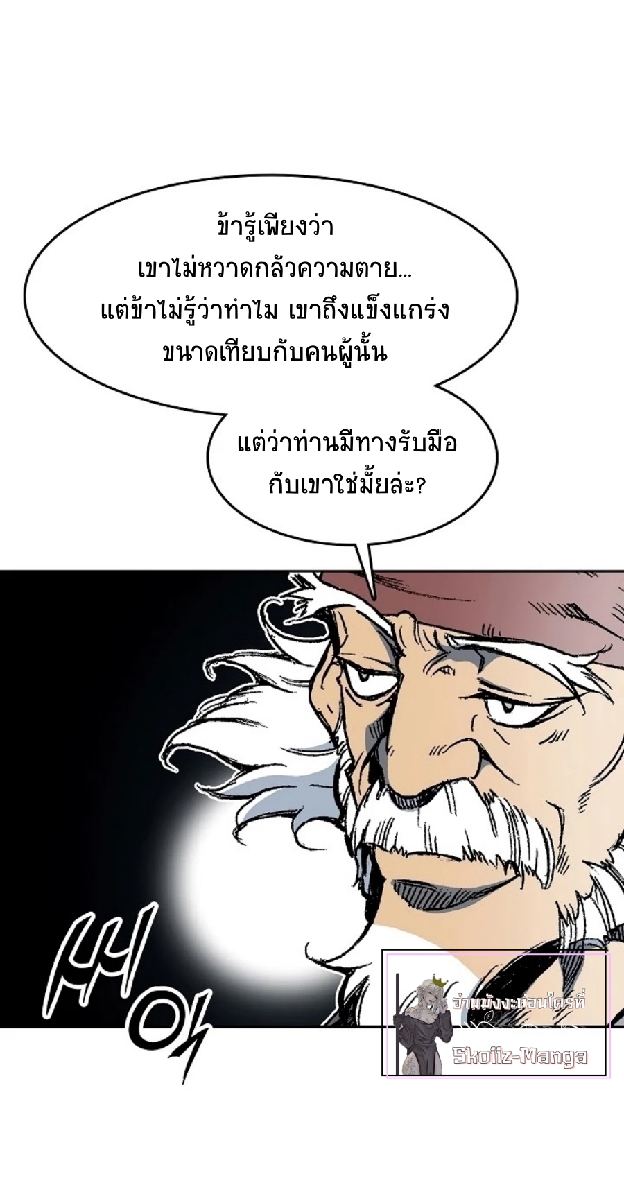 อ่านมังงะ Memoir Of The King Of War ตอนที่ 98/55.jpg