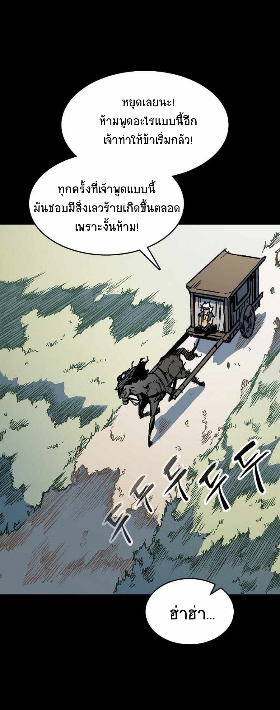 อ่านมังงะ Memoir Of The King Of War ตอนที่ 84/5.jpg