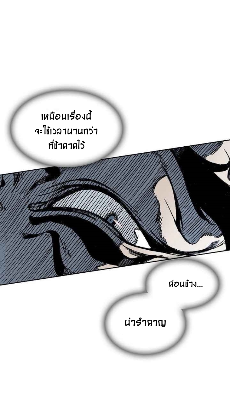 อ่านมังงะ Memoir Of The King Of War ตอนที่ 62/55.jpg