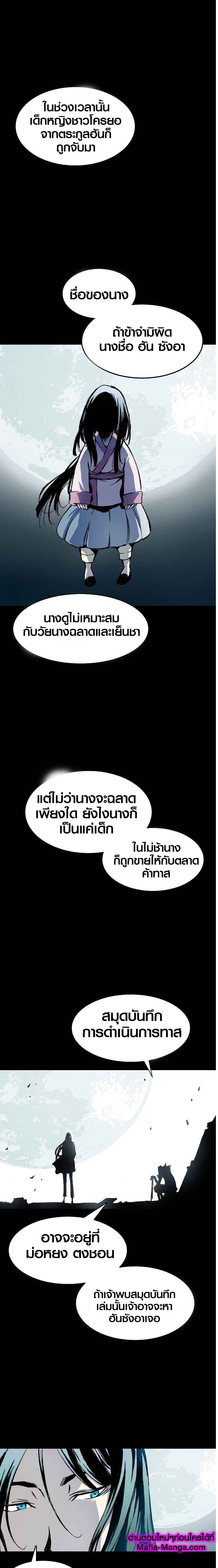 อ่านมังงะ Memoir Of The King Of War ตอนที่ 44/5.jpg