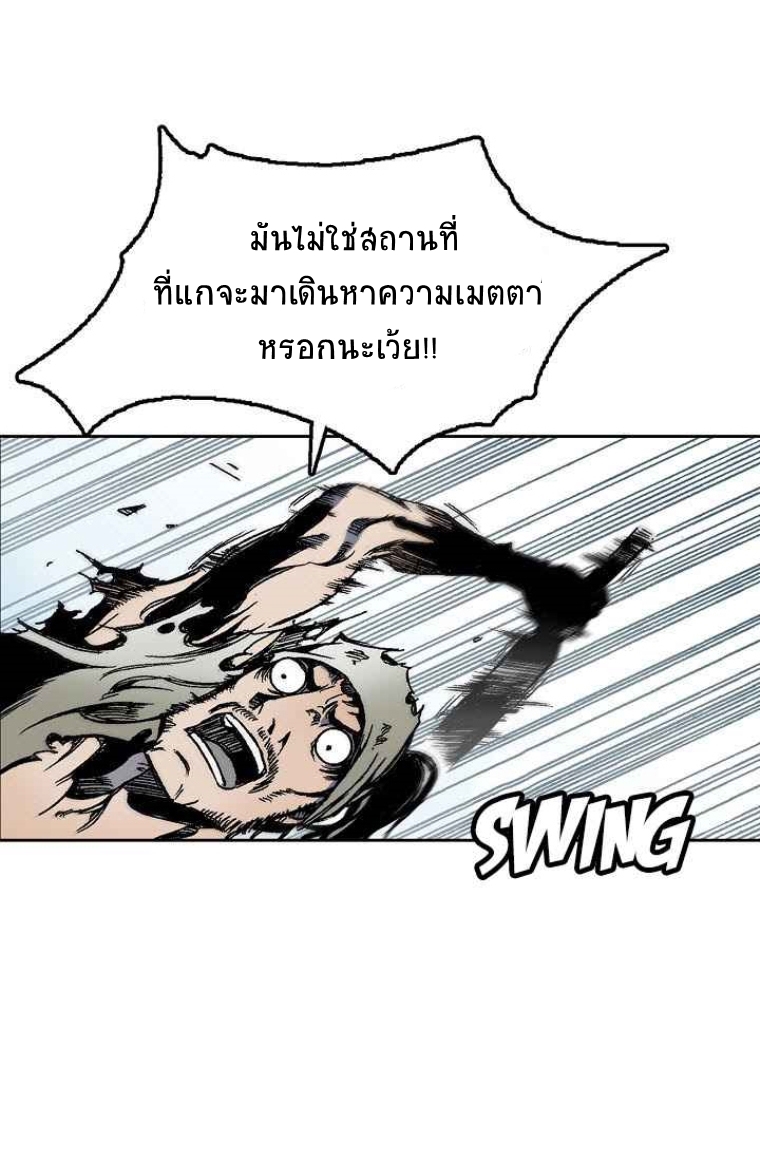 อ่านมังงะ Memoir Of The King Of War ตอนที่ 26/55.jpg