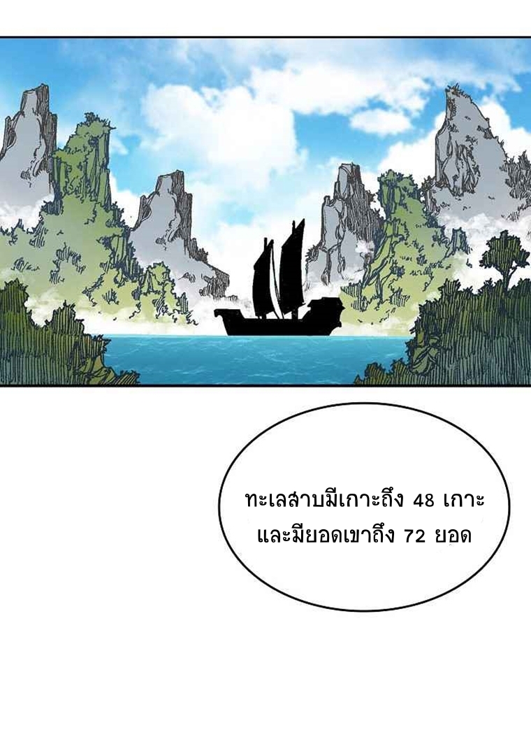 อ่านมังงะ Memoir Of The King Of War ตอนที่ 69/55.jpg