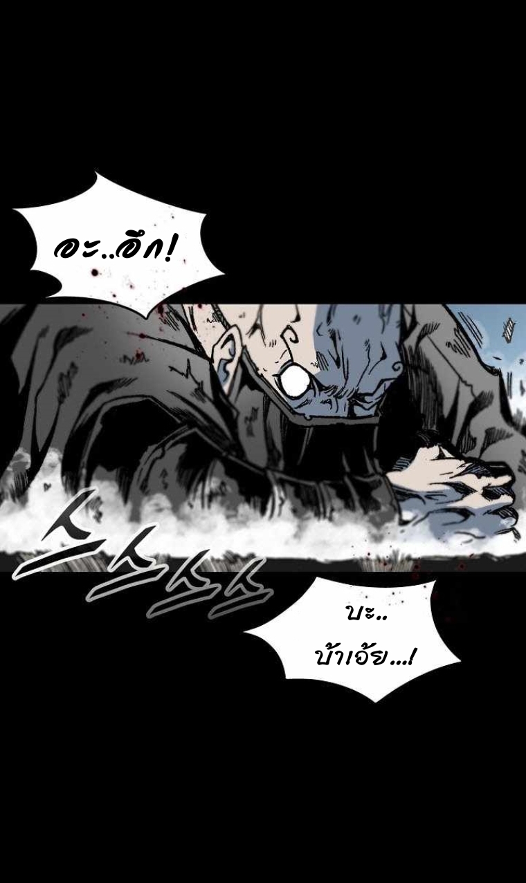 อ่านมังงะ Memoir Of The King Of War ตอนที่ 73/55.jpg