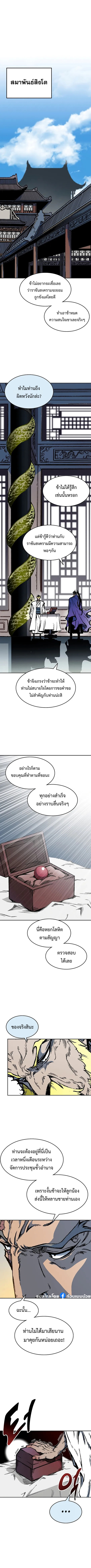 อ่านมังงะ Memoir Of The King Of War ตอนที่ 139/5.jpg