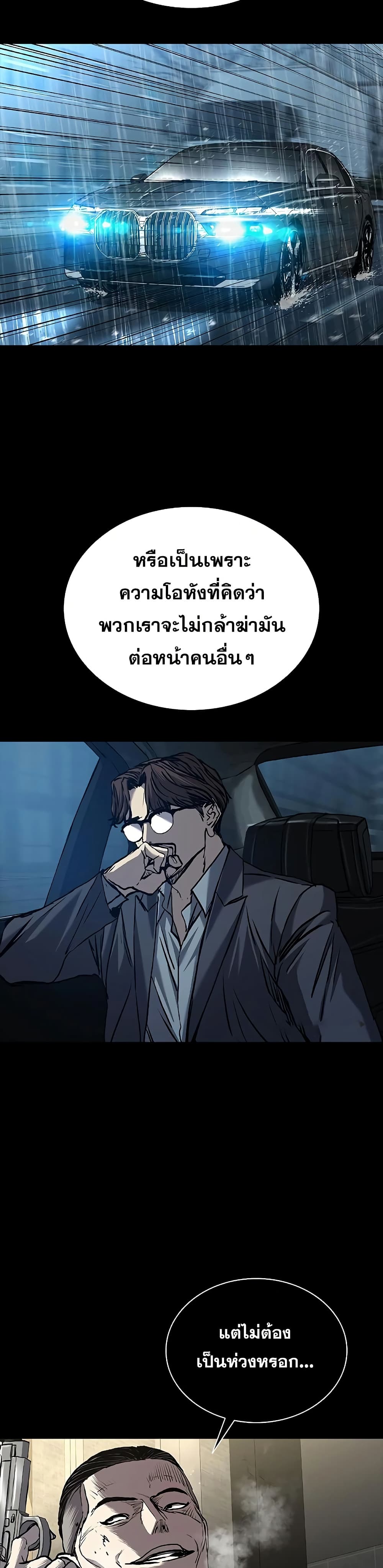 อ่านมังงะ Castle 2 Pinnacle ตอนที่ 68/55.jpg