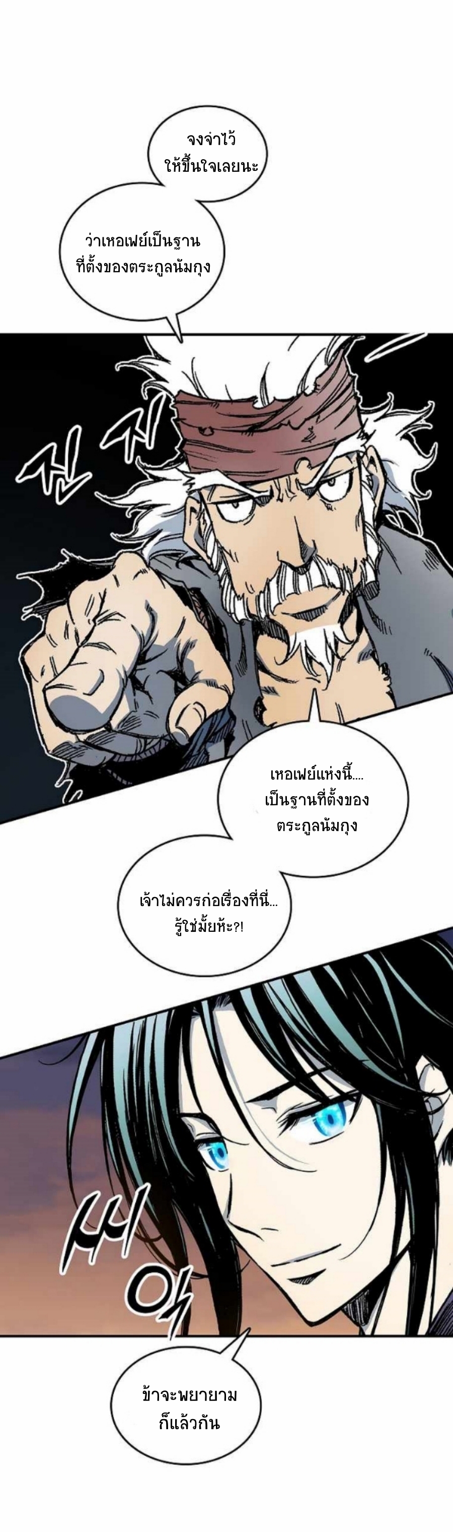 อ่านมังงะ Memoir Of The King Of War ตอนที่ 78/55.jpg