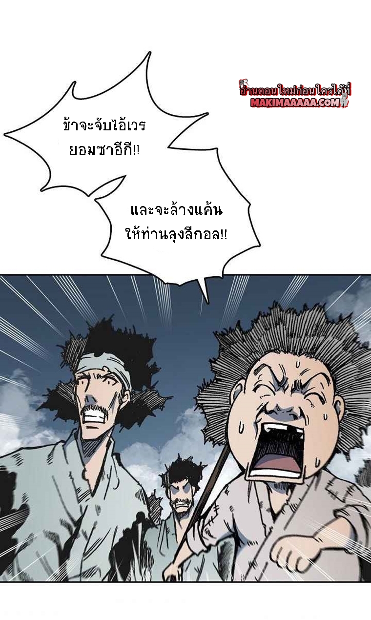 อ่านมังงะ Memoir Of The King Of War ตอนที่ 67/55.jpg