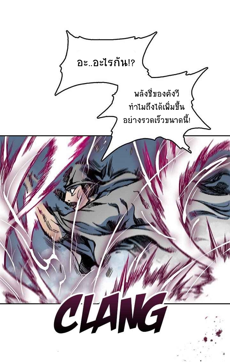 อ่านมังงะ Memoir Of The King Of War ตอนที่ 64/55.jpg