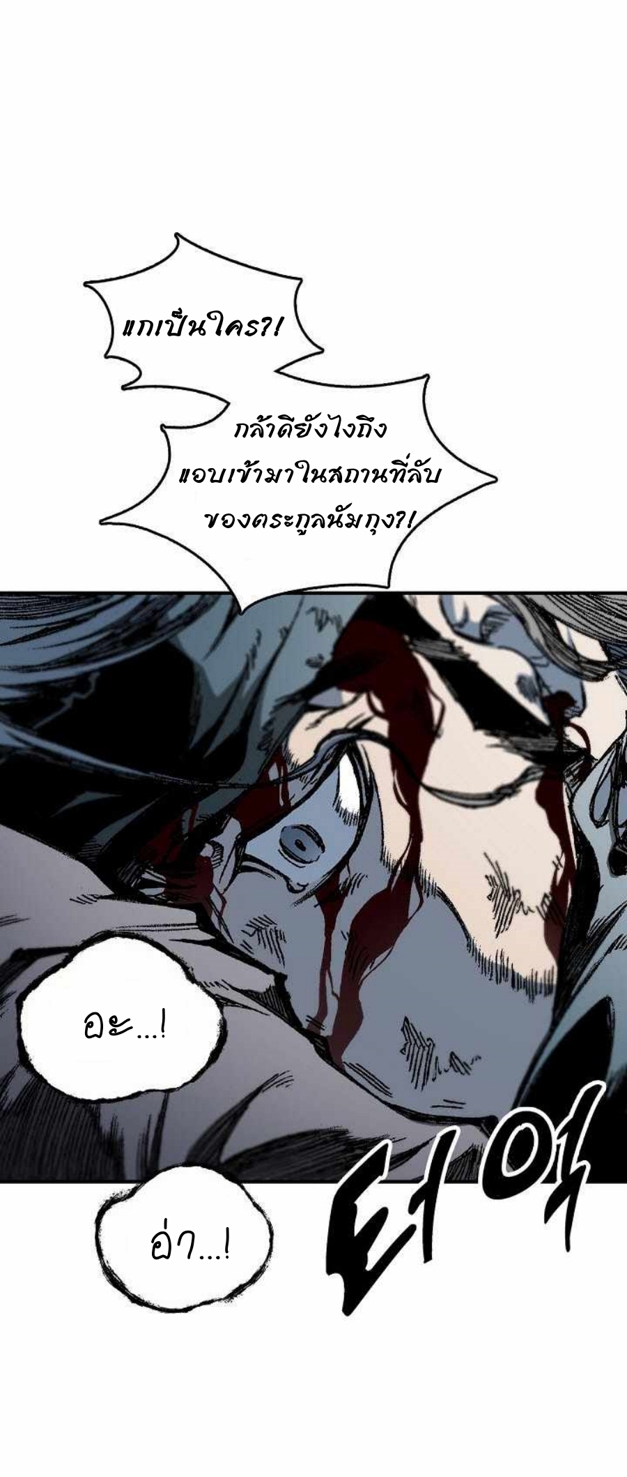 อ่านมังงะ Memoir Of The King Of War ตอนที่ 80/55.jpg