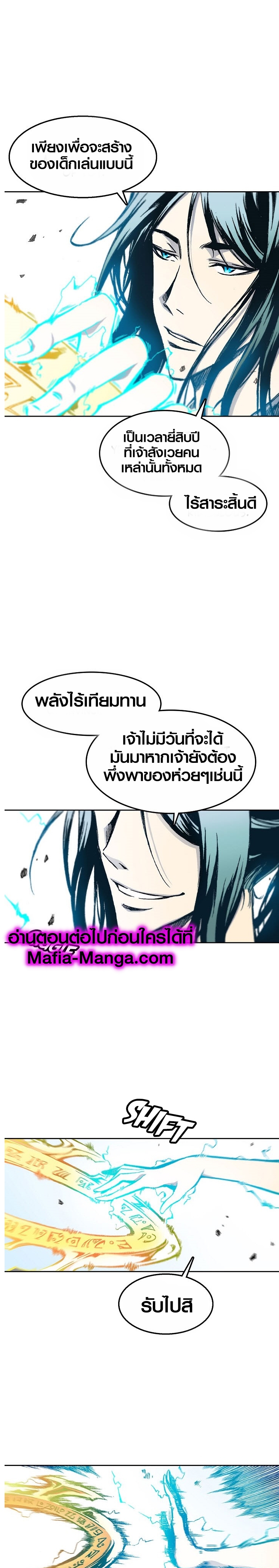 อ่านมังงะ Memoir Of The King Of War ตอนที่ 37/5.jpg