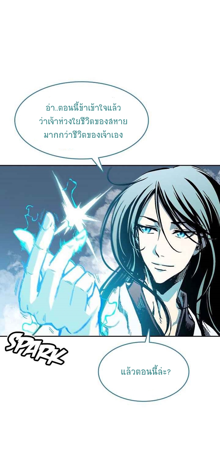 อ่านมังงะ Memoir Of The King Of War ตอนที่ 63/56.jpg