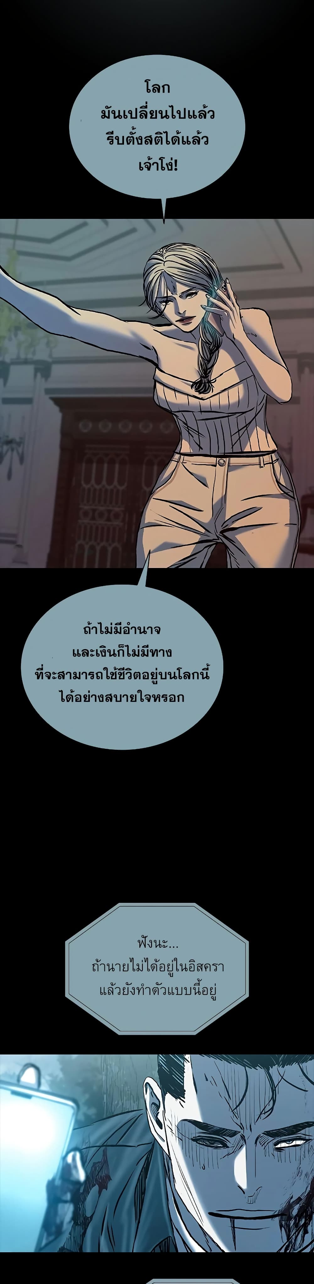 อ่านมังงะ Castle 2 Pinnacle ตอนที่ 68/5.jpg