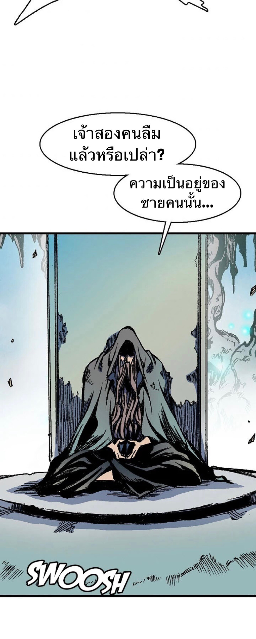 อ่านมังงะ Memoir Of The King Of War ตอนที่ 9/56.jpg