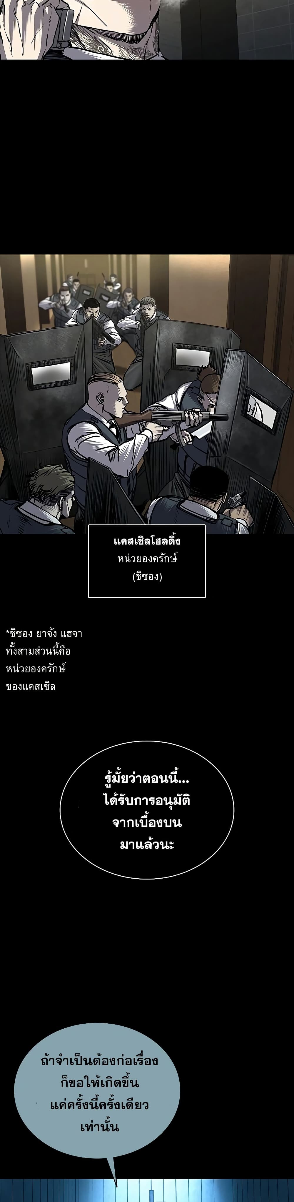 อ่านมังงะ Castle 2 Pinnacle ตอนที่ 68/56.jpg