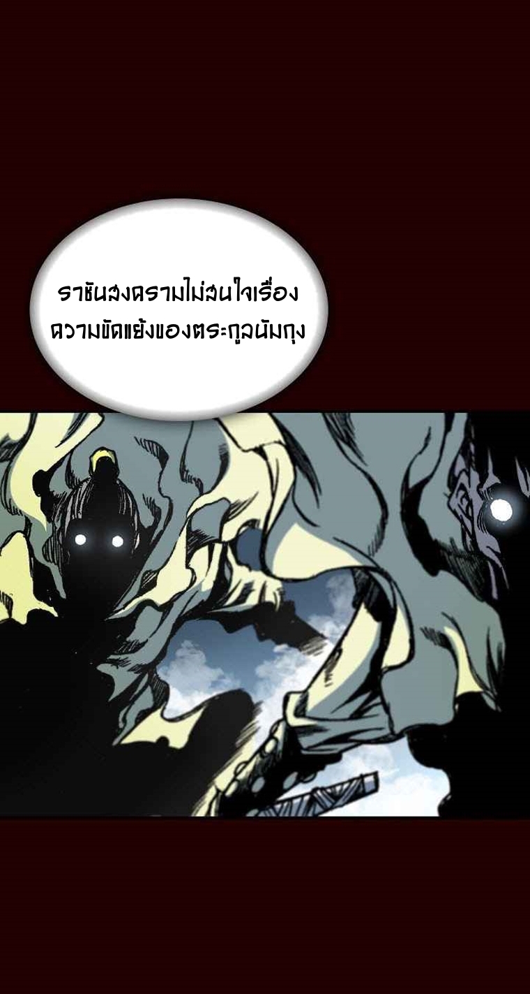 อ่านมังงะ Memoir Of The King Of War ตอนที่ 68/56.jpg