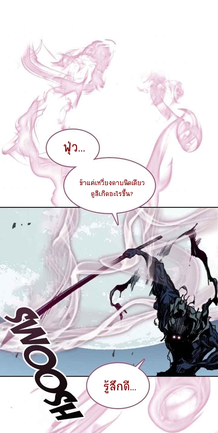 อ่านมังงะ Memoir Of The King Of War ตอนที่ 66/56.jpg