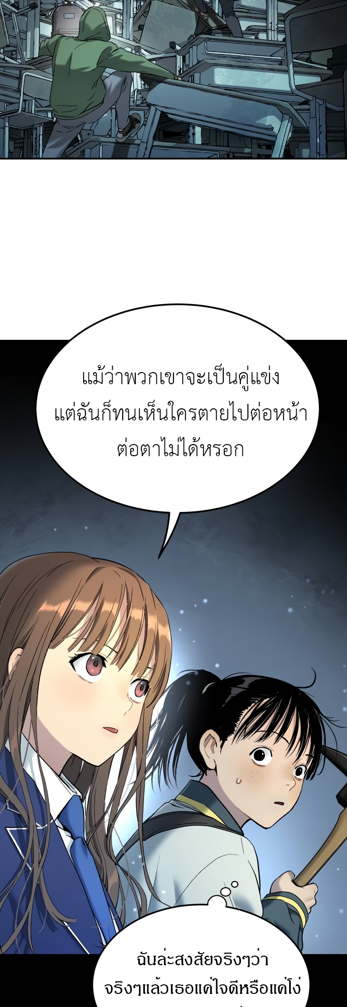 อ่านมังงะ Oh! Dangun ตอนที่ 39/56.jpg