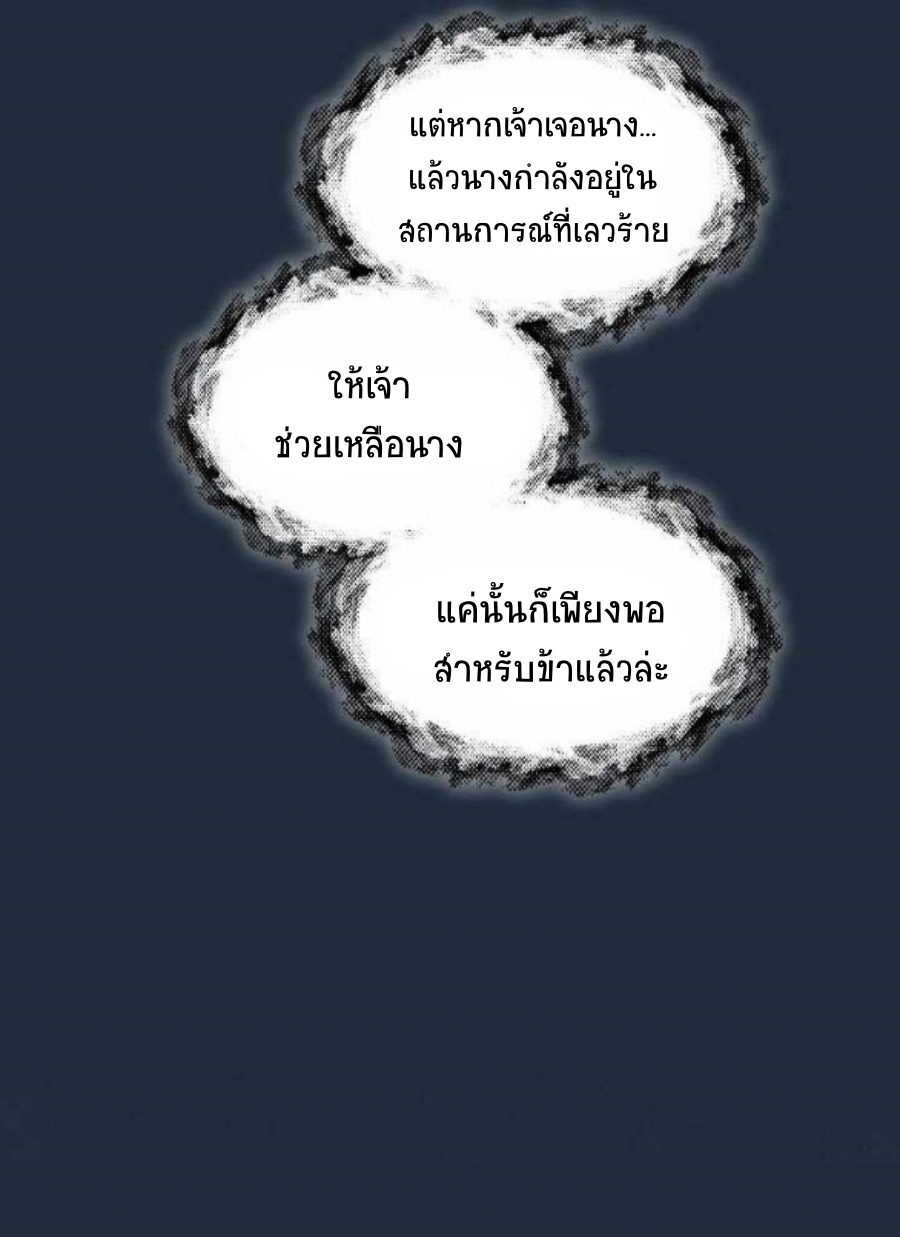 อ่านมังงะ Memoir Of The King Of War ตอนที่ 79/56.jpg