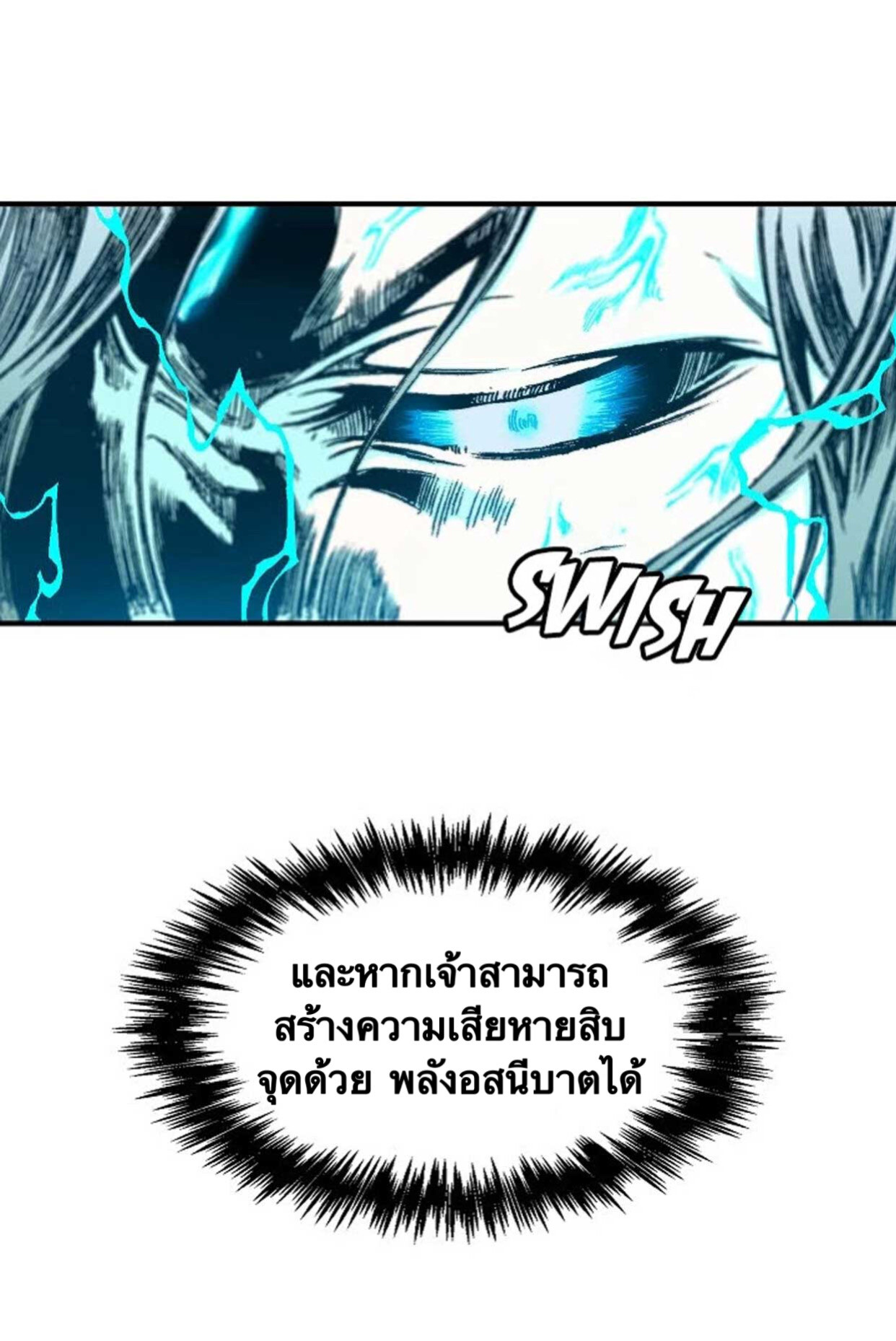 อ่านมังงะ Memoir Of The King Of War ตอนที่ 10/56.jpg