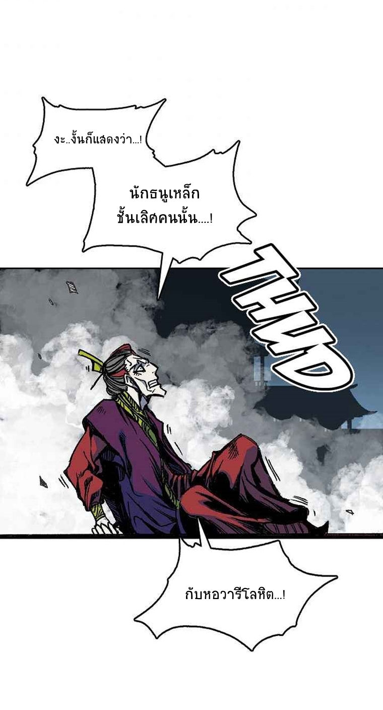 อ่านมังงะ Memoir Of The King Of War ตอนที่ 65/56.jpg