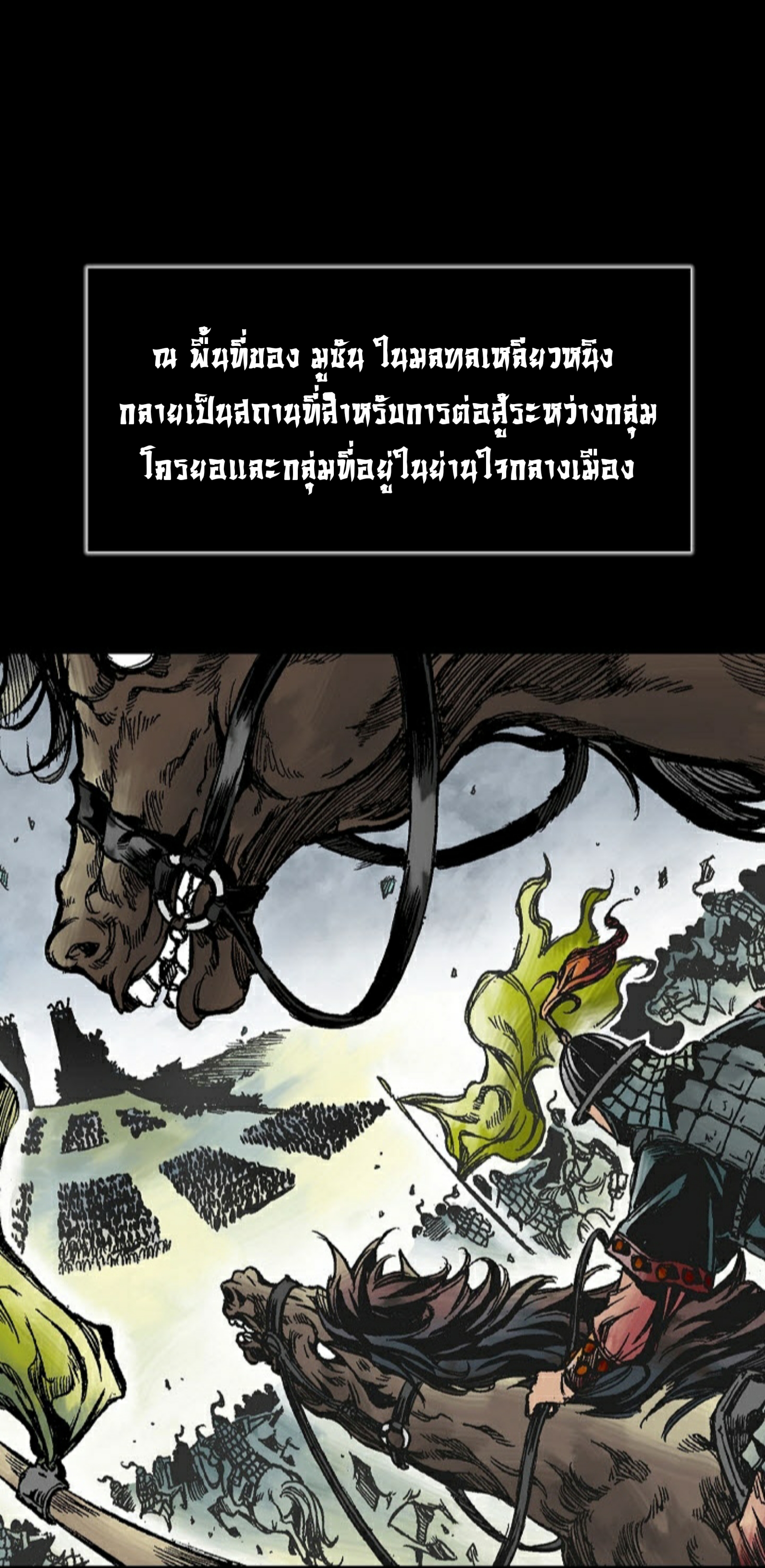 อ่านมังงะ Memoir Of The King Of War ตอนที่ 1/5.jpg