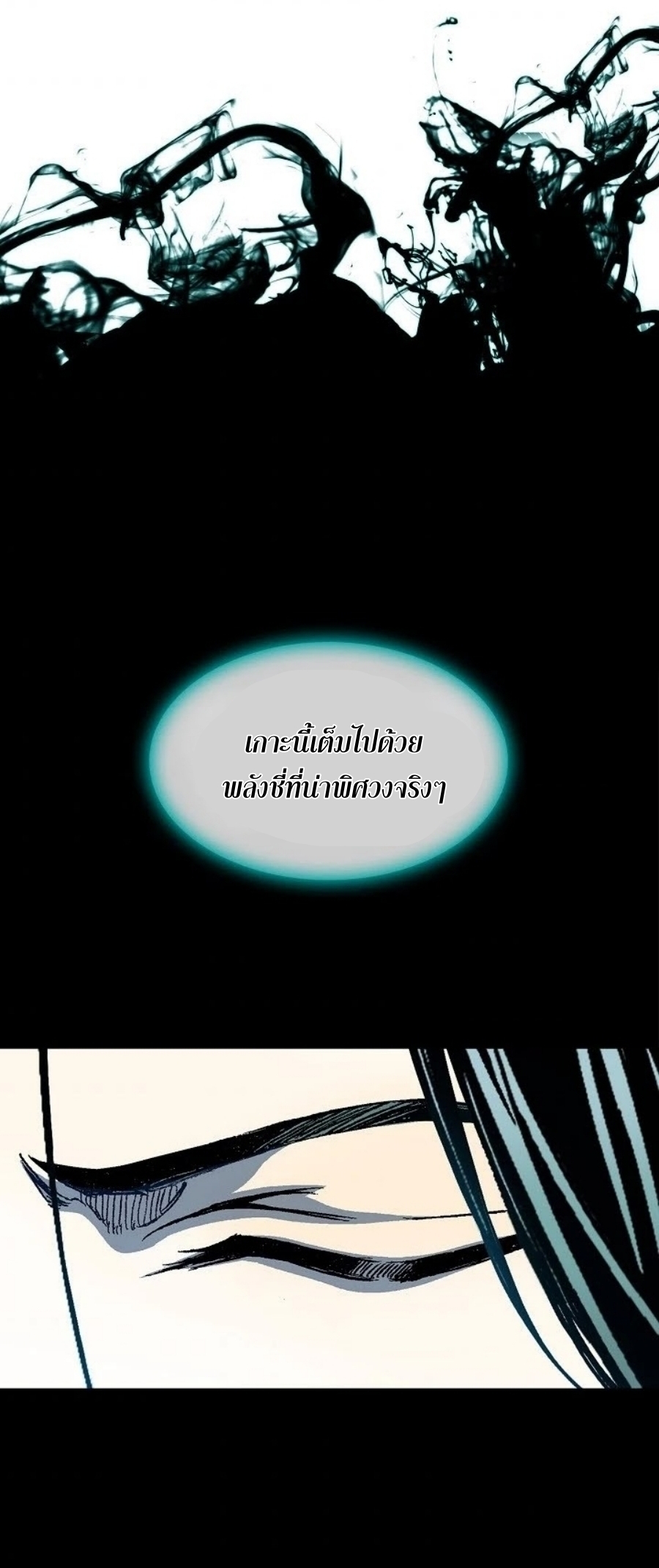 อ่านมังงะ Memoir Of The King Of War ตอนที่ 95/56.jpg