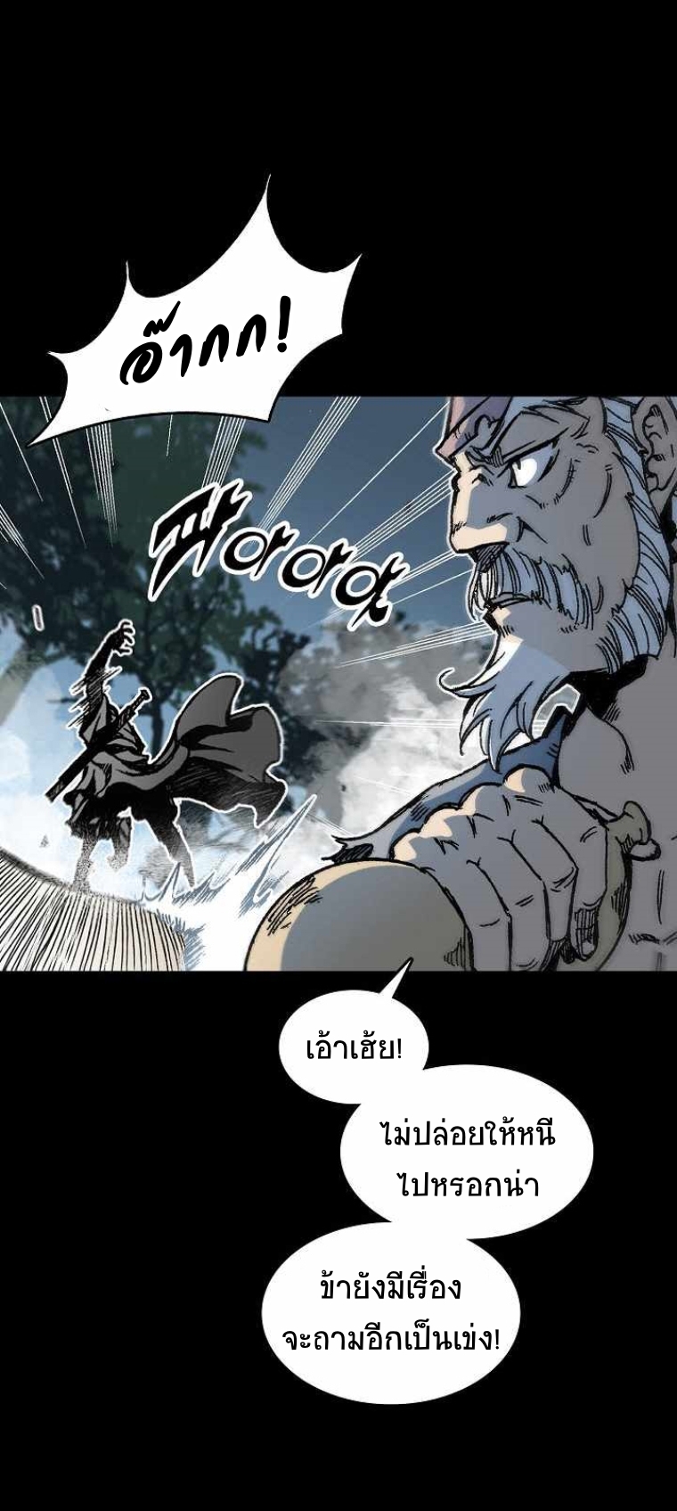 อ่านมังงะ Memoir Of The King Of War ตอนที่ 73/56.jpg