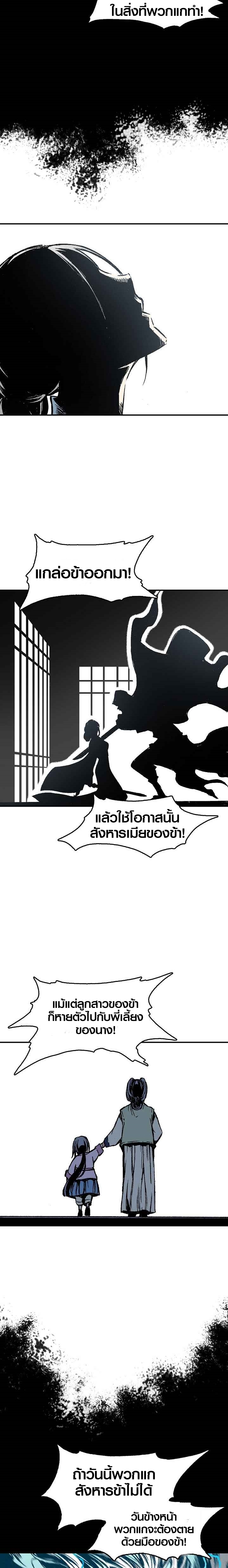 อ่านมังงะ Memoir Of The King Of War ตอนที่ 13/5.jpg