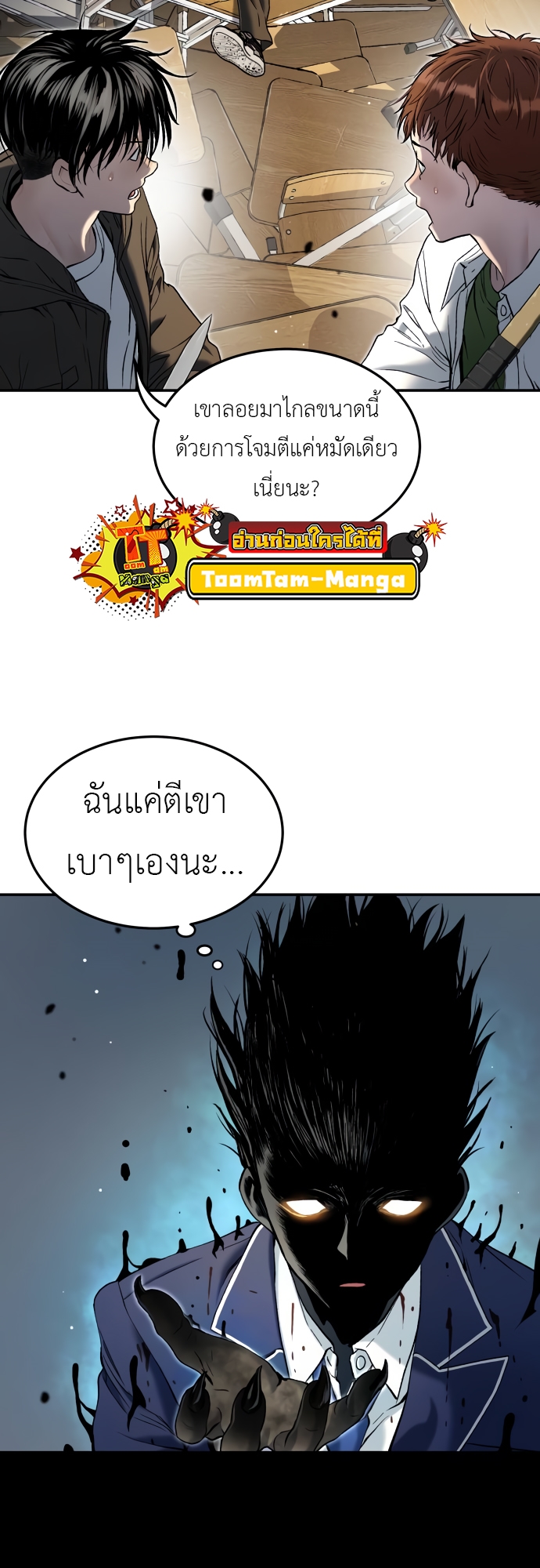 อ่านมังงะ Oh! Dangun ตอนที่ 38/57.jpg