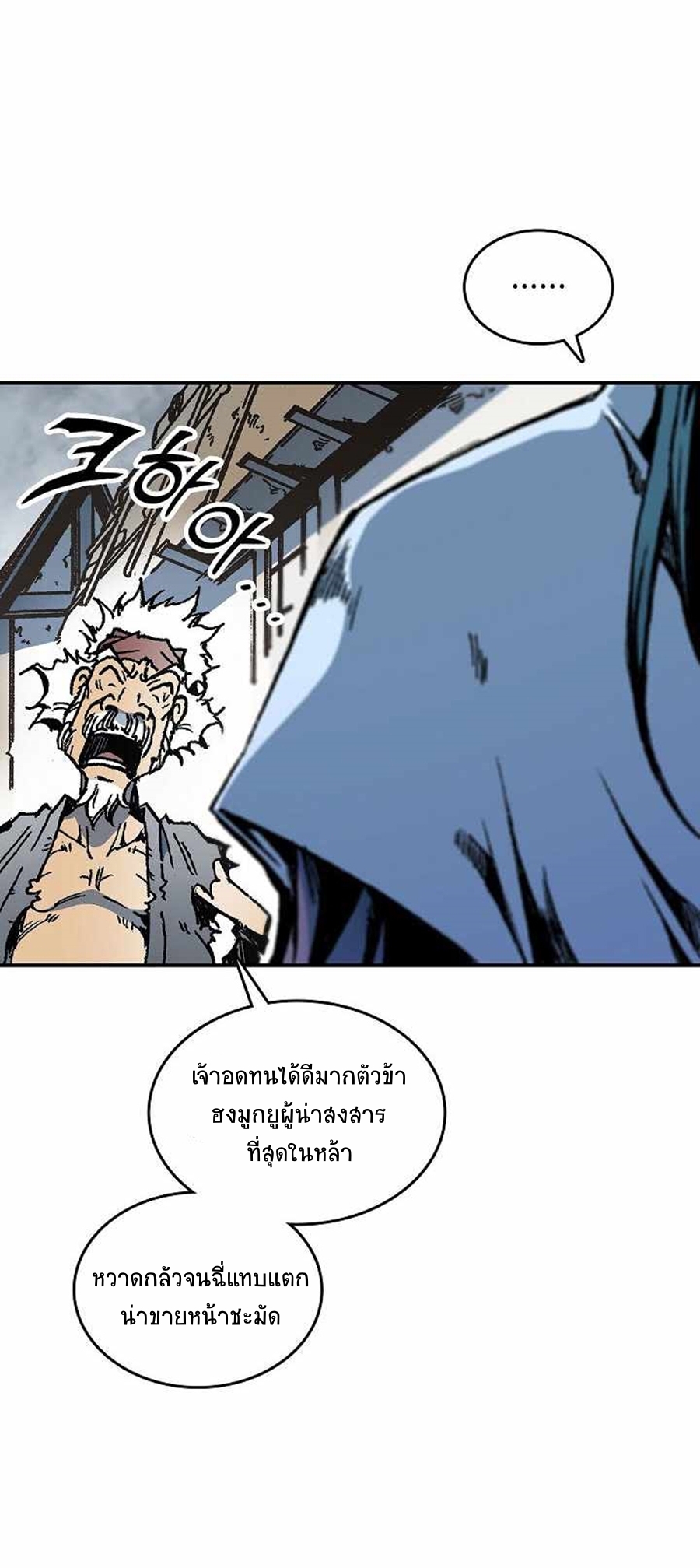 อ่านมังงะ Memoir Of The King Of War ตอนที่ 77/57.jpg