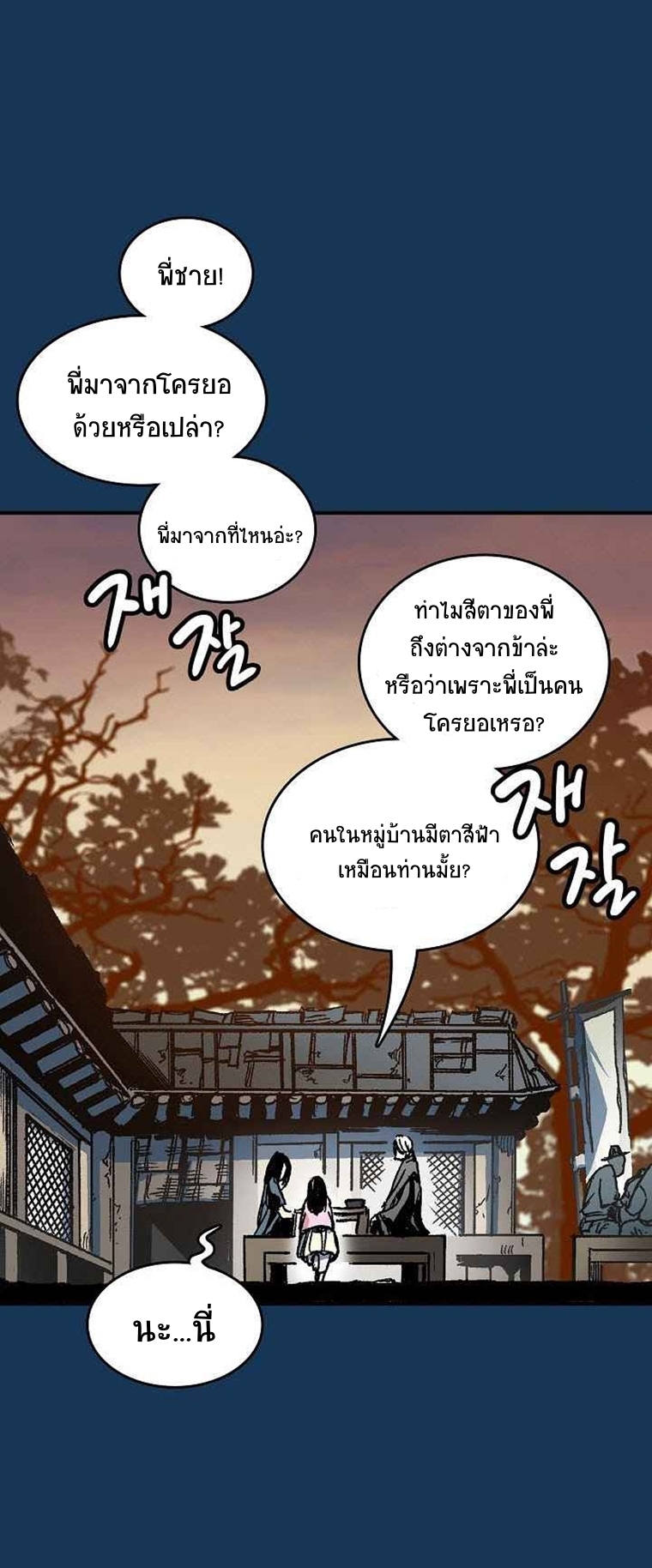 อ่านมังงะ Memoir Of The King Of War ตอนที่ 70/57.jpg